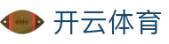 Kaiyun Sports 开云体育官方入口 - 实时赛事提醒官方 APP 下载入口